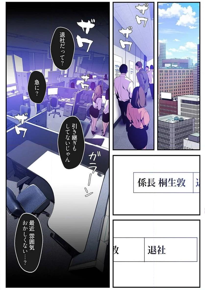 すばらしき新世界 - Page 19